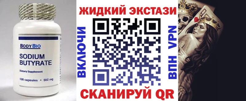 БУТИРАТ 99%  Буинск 