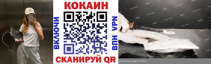 купить закладку  Буинск  КОКАИН VHQ 