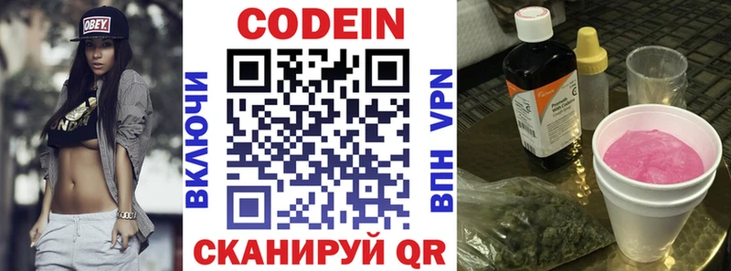 наркотики Буинск Кодеин напиток Lean (лин)