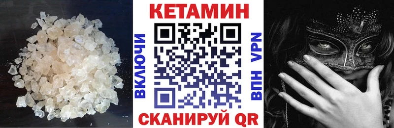 Кетамин ketamine наркота Буинск