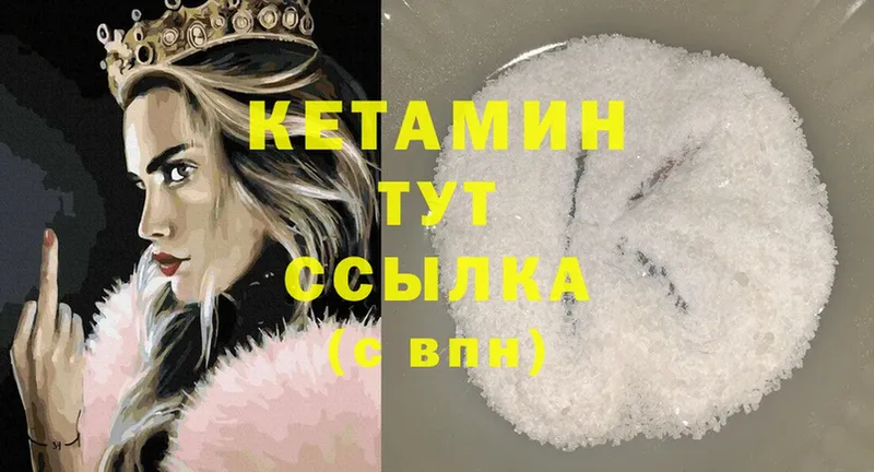 Кетамин ketamine  Буинск 