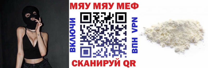 МЯУ-МЯУ 4 MMC Буинск