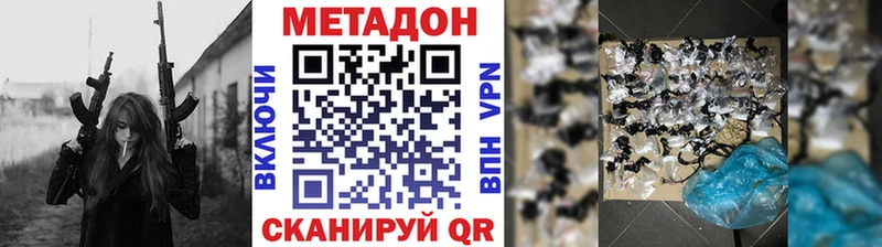 Метадон кристалл  Буинск 