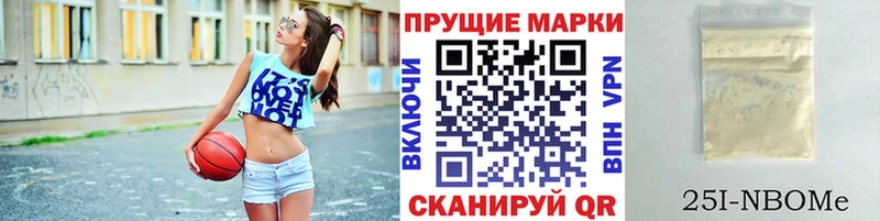 Марки NBOMe 1,5мг Буинск